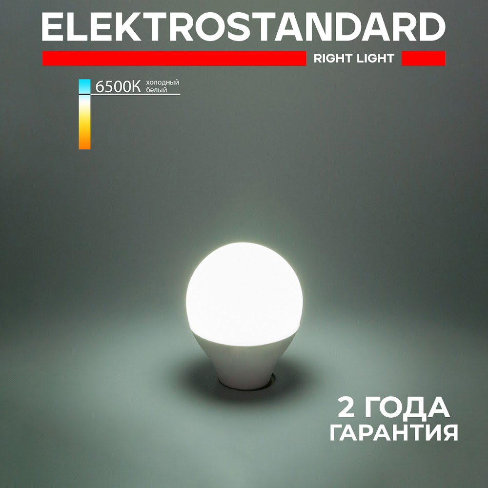 

Светодиодная лампа Elektrostandard Mini Classic LED BLE1444 G45 E14 9W 6500K