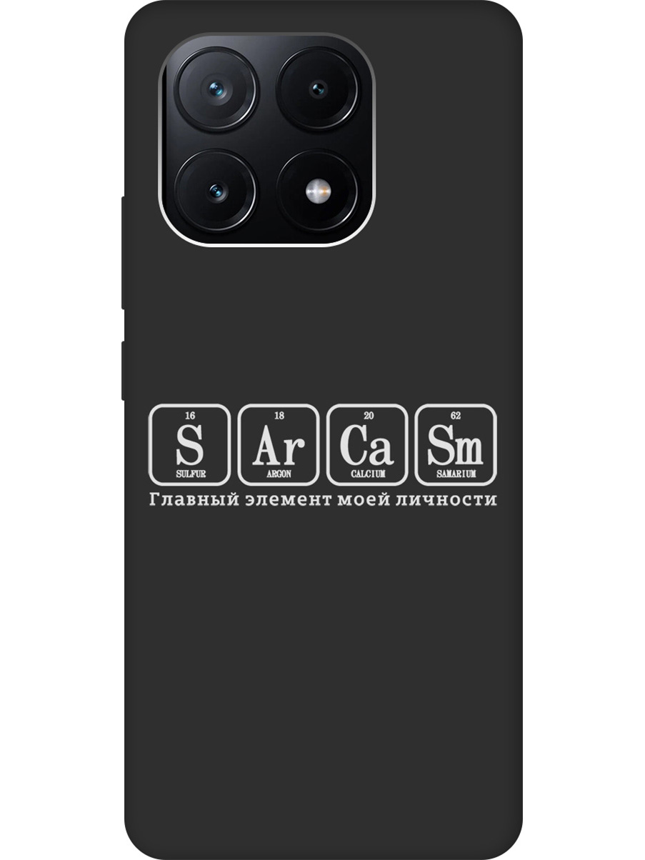 

Чехол на Xiaomi Poco X6 Pro 5G "Sarcasm Element W" Soft Touch черный, Черный;серый, 20012123