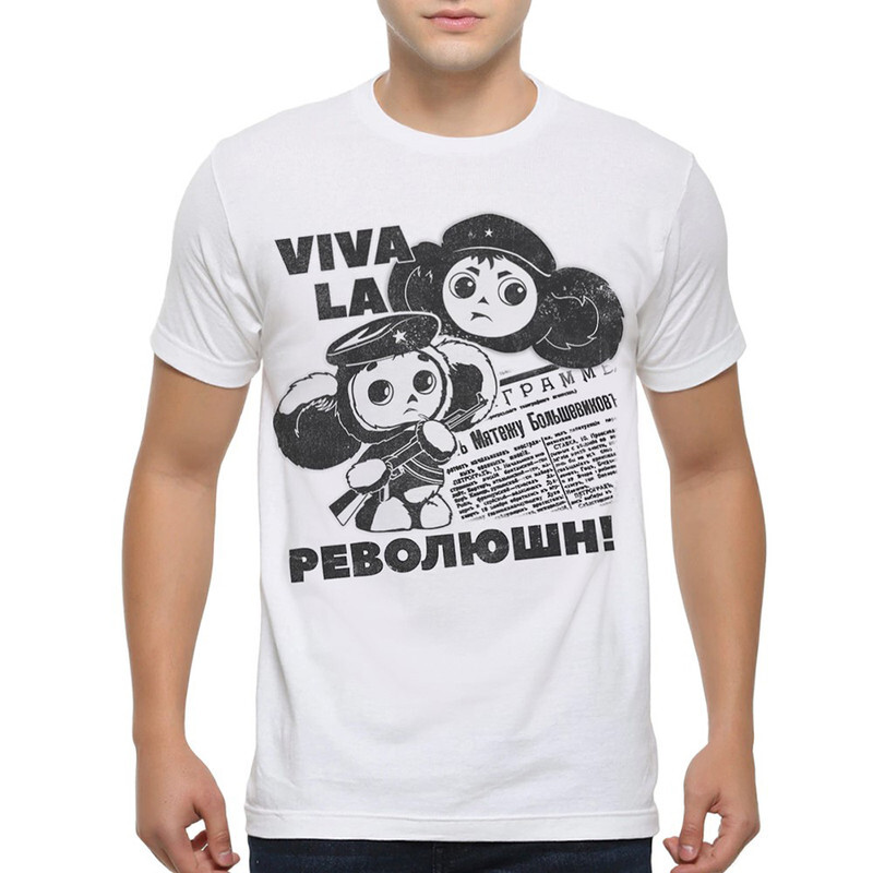 Футболка мужская DreamShirts Studio Чебурашка Viva La Революшн CHE-985022w-2 белая XS Россия белый