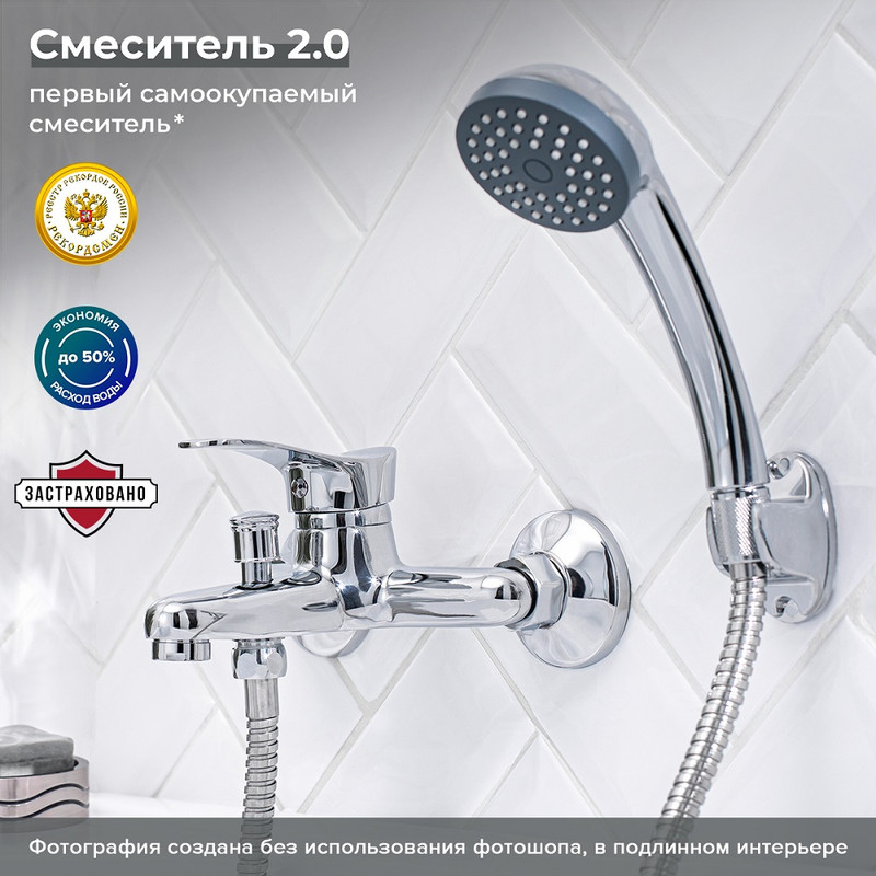 Смеситель для ванны РМС SL86-009 хром 2910₽