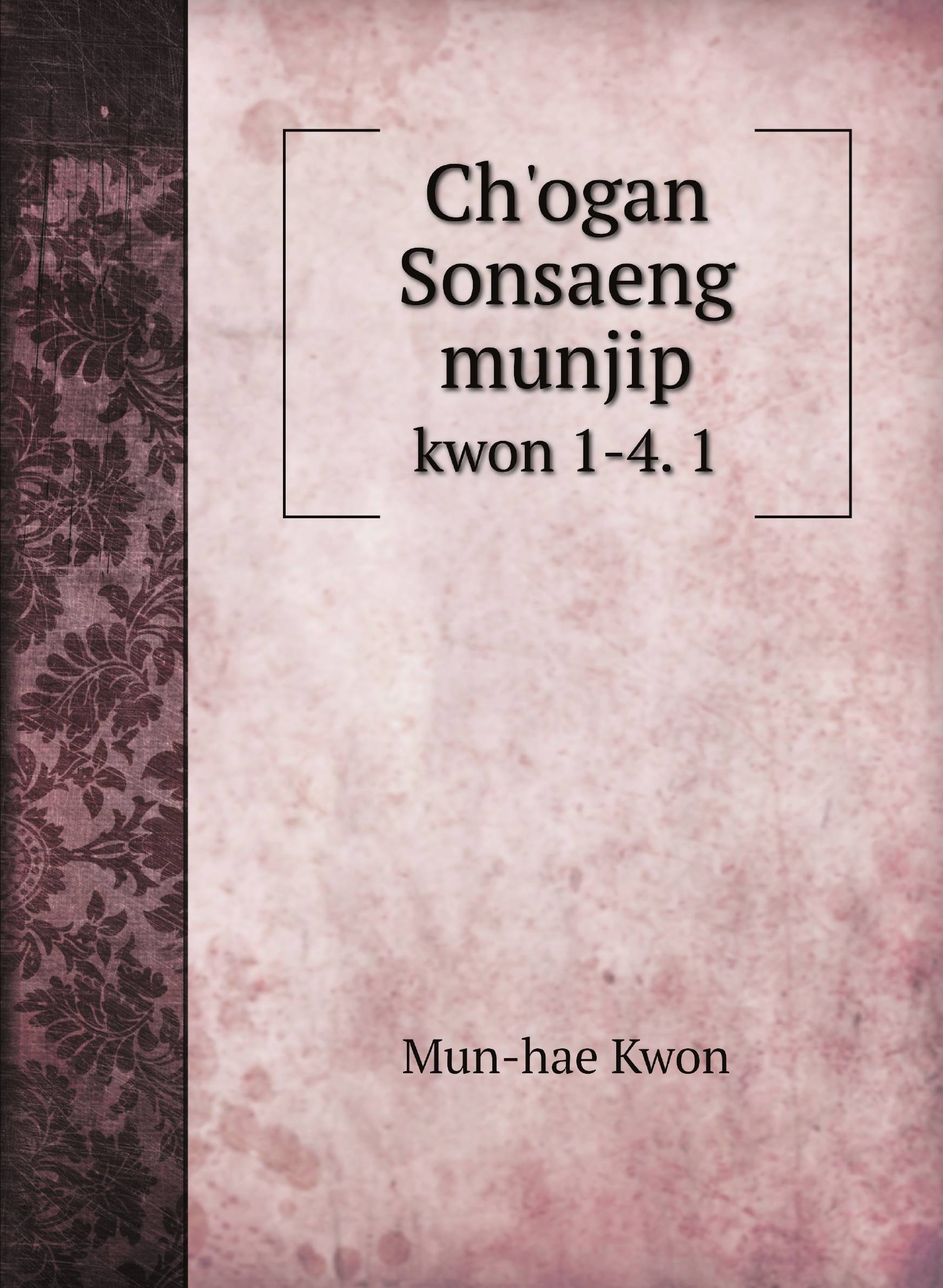 

Ch'ogan Sonsaeng munjip. kwon 1-4. 1