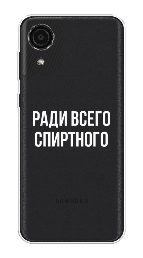 

Чехол на Samsung Galaxy A03 Core "Ради всего спиртного", 2104750-1