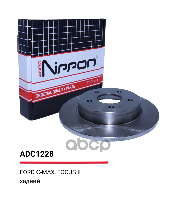 

Диск тормозной задний ford focus ii/c-max /d=265mm allied nippon adc 1228
