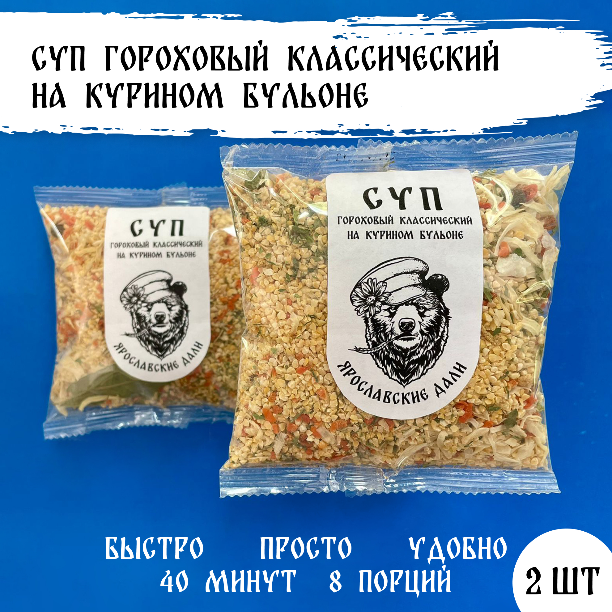 

Суп гороховый классический на курином бульоне Ярославские Дали, 2 шт х 150 г
