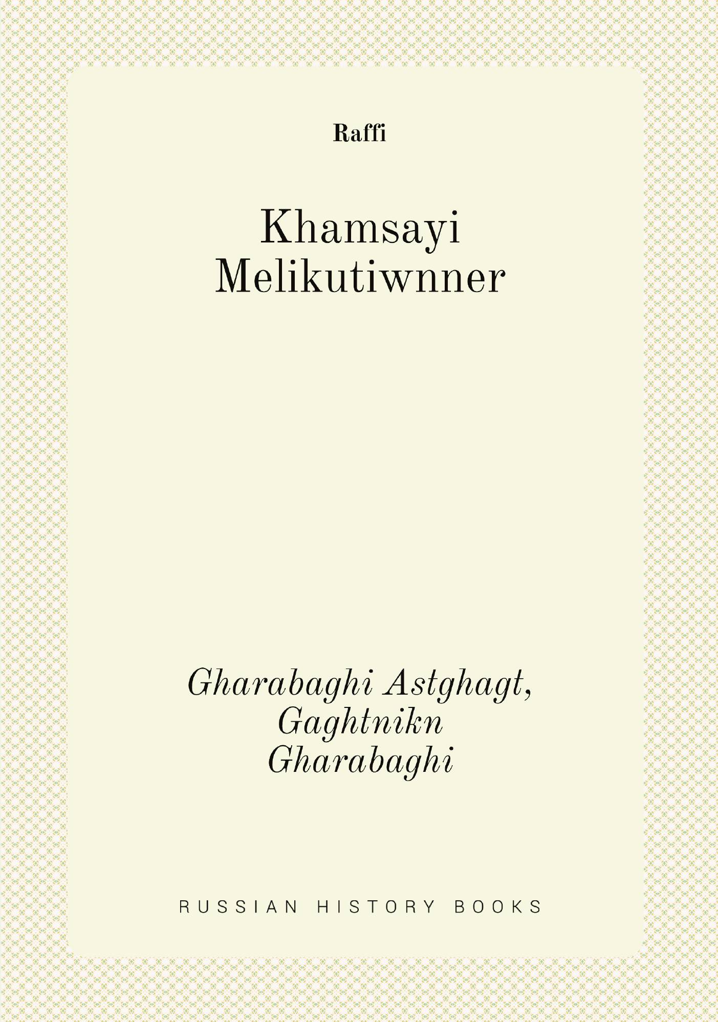 

Khamsayi Melikutiwnner. Gharabaghi Astghagt, Gaghtnikn Gharabaghi