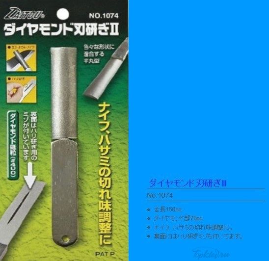 фото Точилка для крючков daitoubuku - 1074 diamond sharpenner