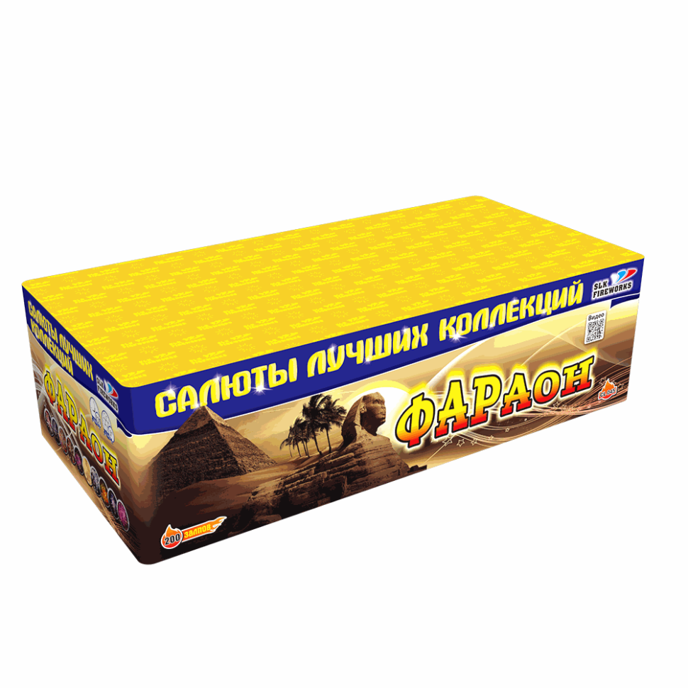 

Батарея салютов Slk fireworks Фараон CL045 200 залпов, Фараон