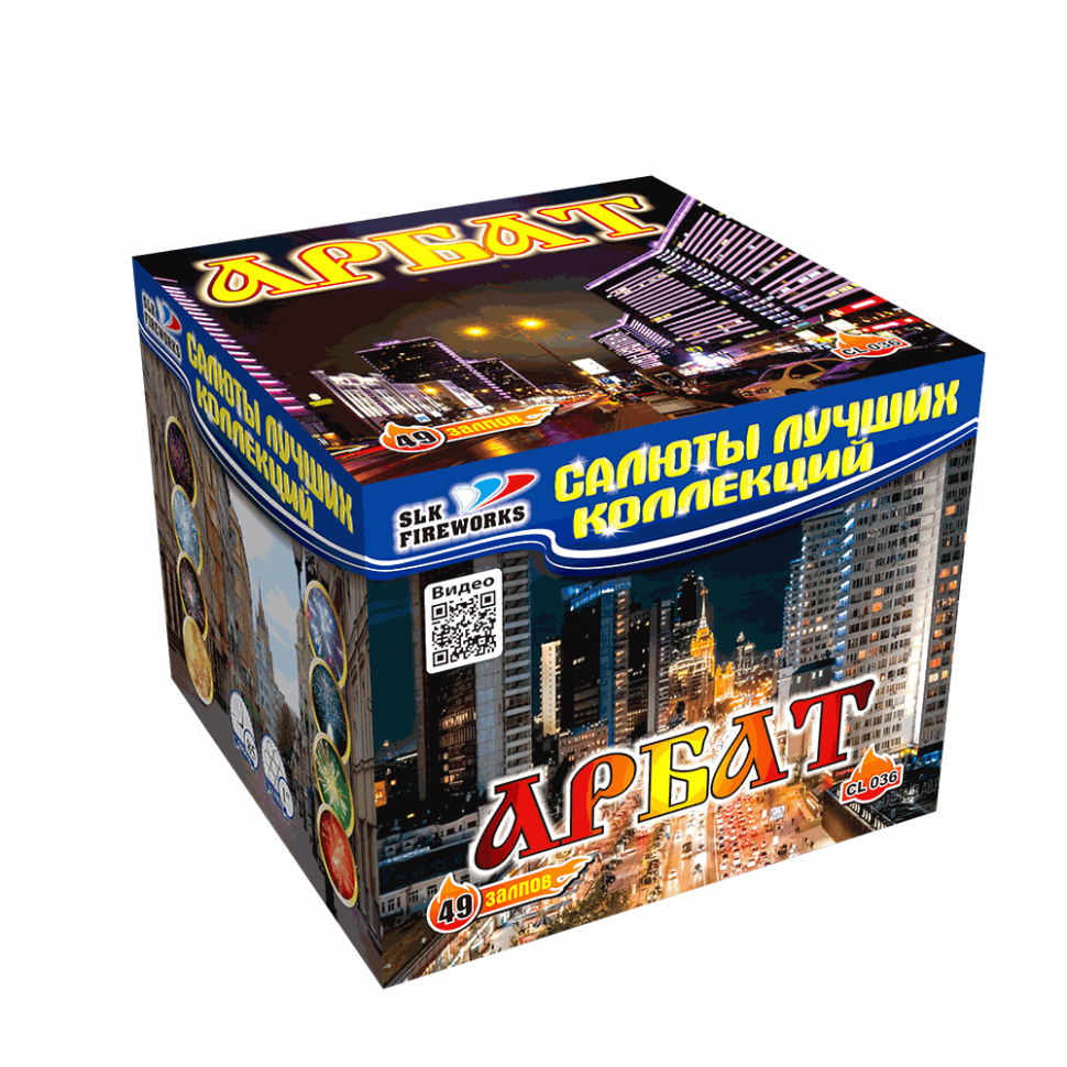 Батарея салютов Slk fireworks Арбат CL036 49 залпов