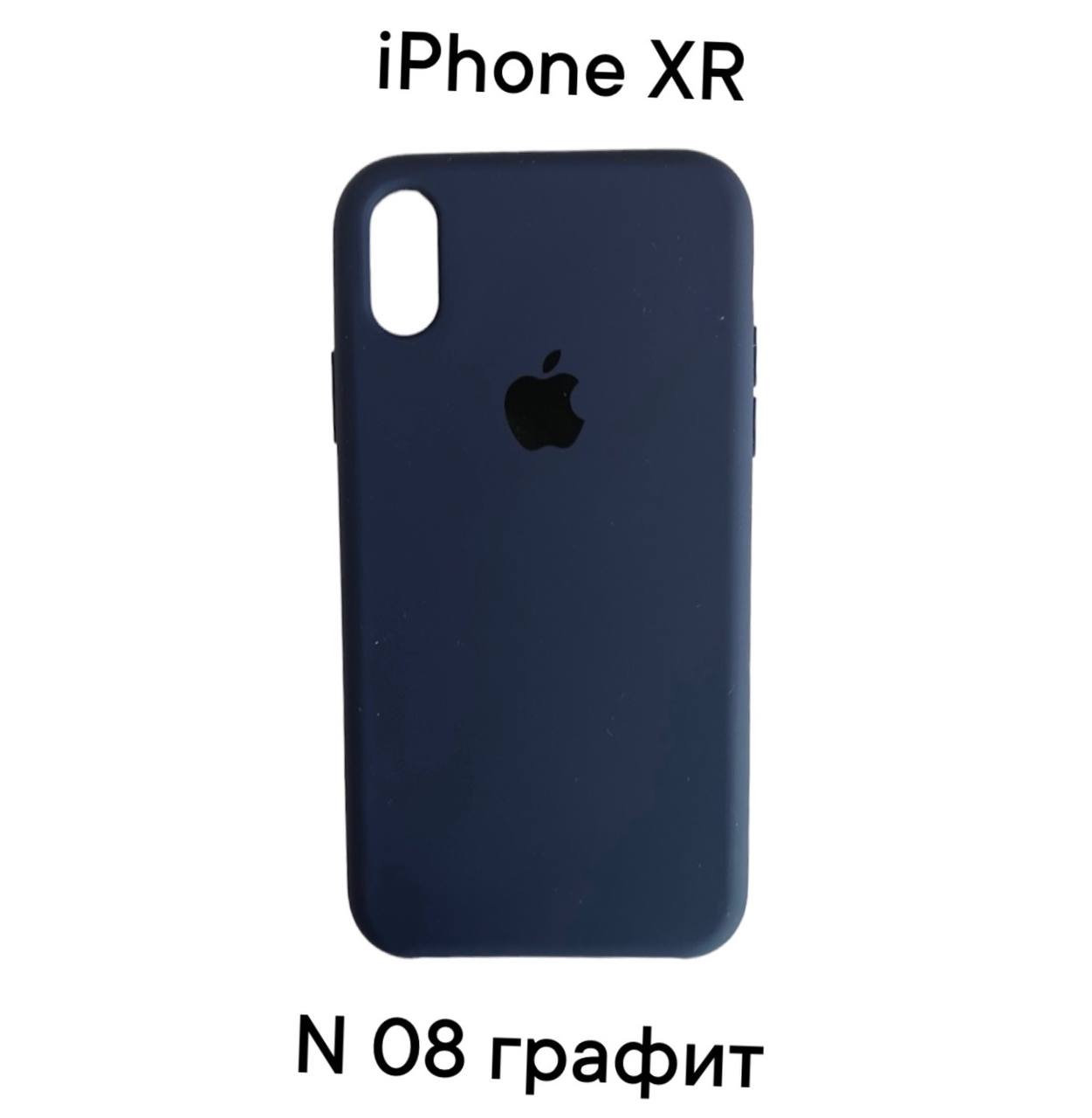 Силиконовый чехол-накладка для iPhone XR (Графит 08)