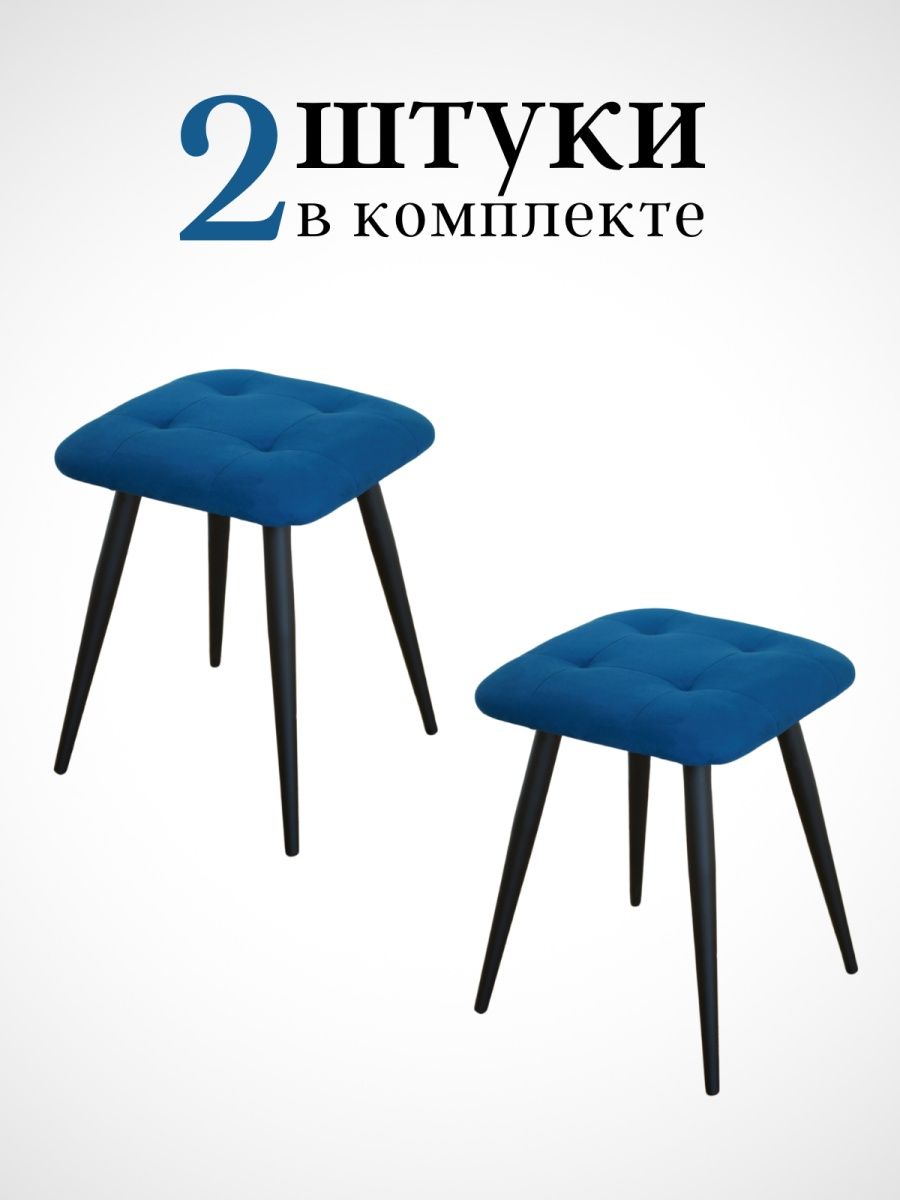

Табурет для кухни Alderson 2 шт, велюр синий, квадрат