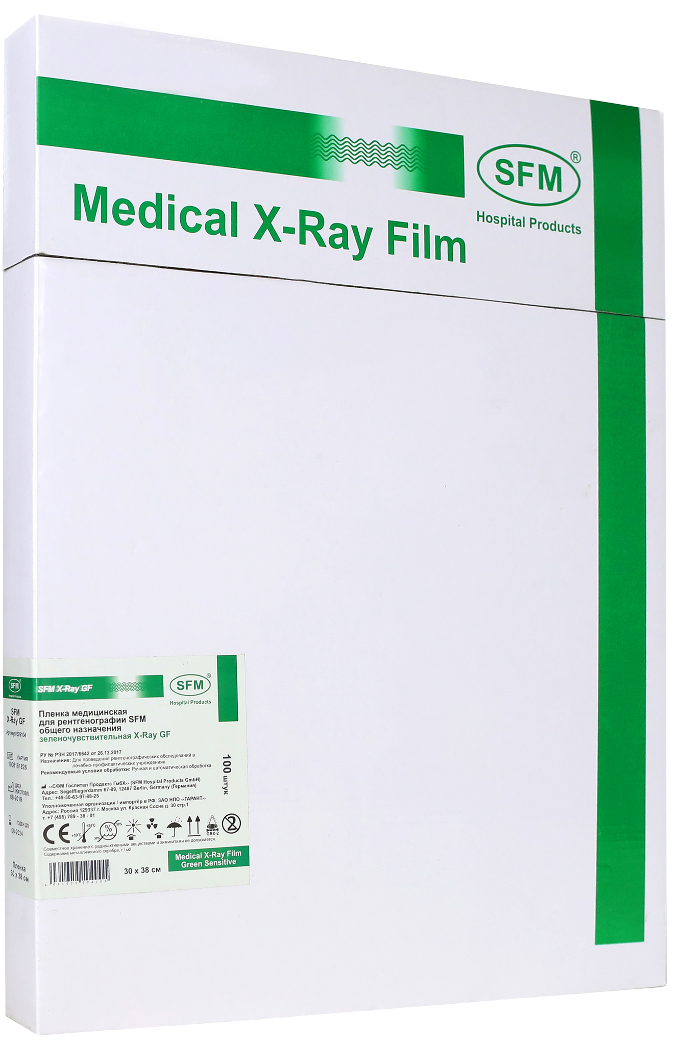 

Рентгеновская пленка зеленочувствительная SFM X-Ray GF 30х38 см