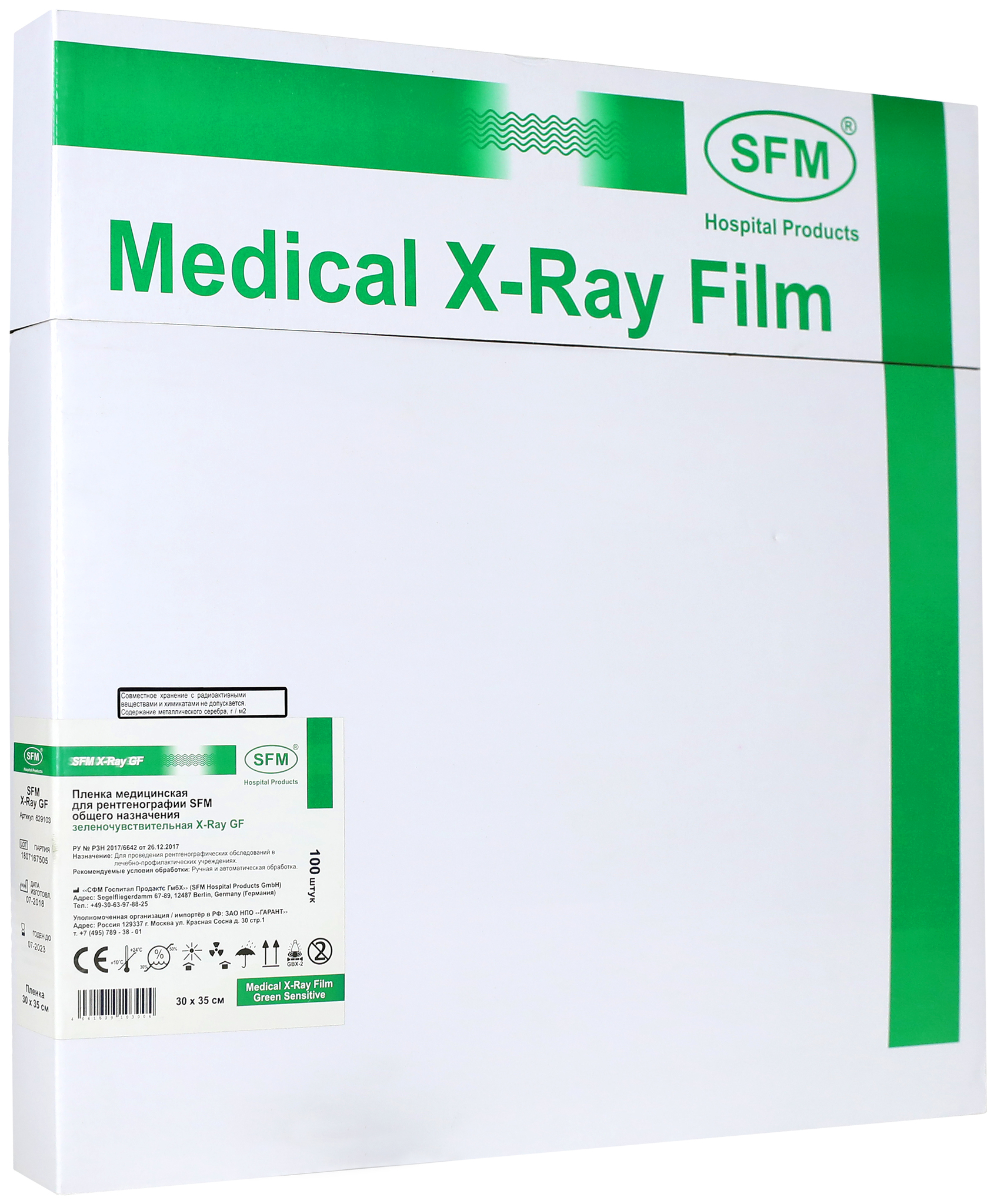 

Рентгеновская пленка зеленочувствительная SFM X-Ray GF 30х35 см