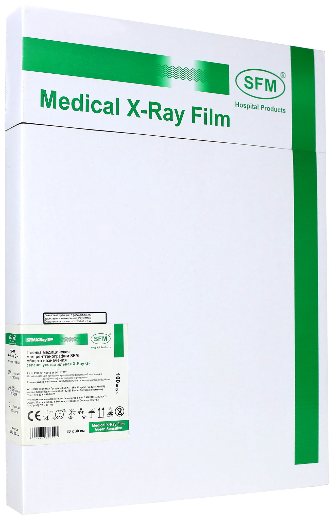 

Рентгеновская пленка зеленочувствительная SFM X-Ray GF 30х30 см