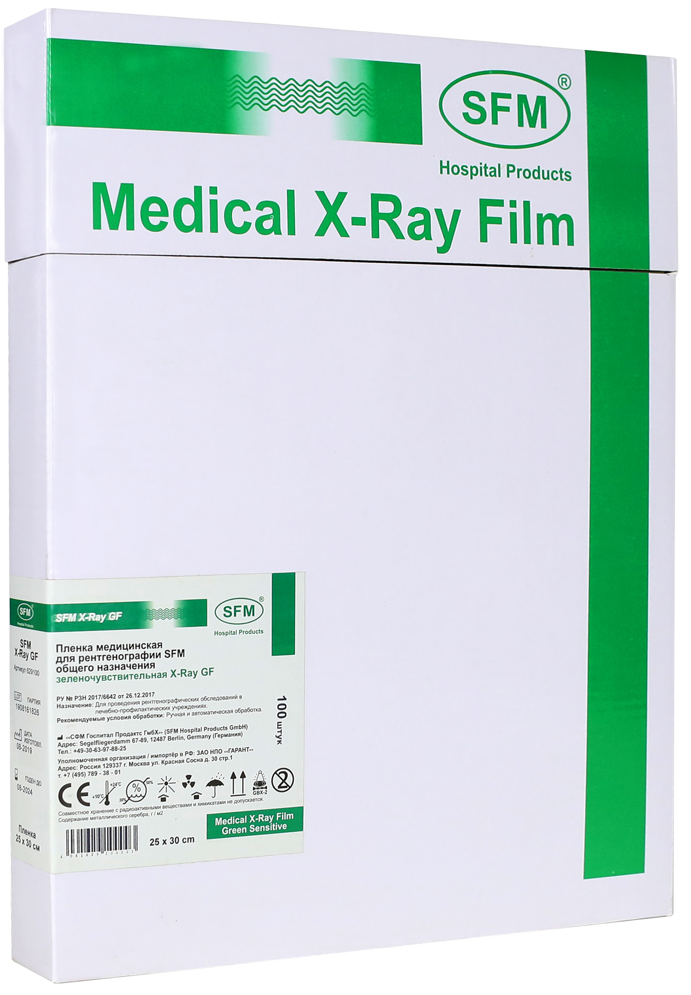 

Рентгеновская пленка зеленочувствительная SFM X-Ray GF 25х30 см