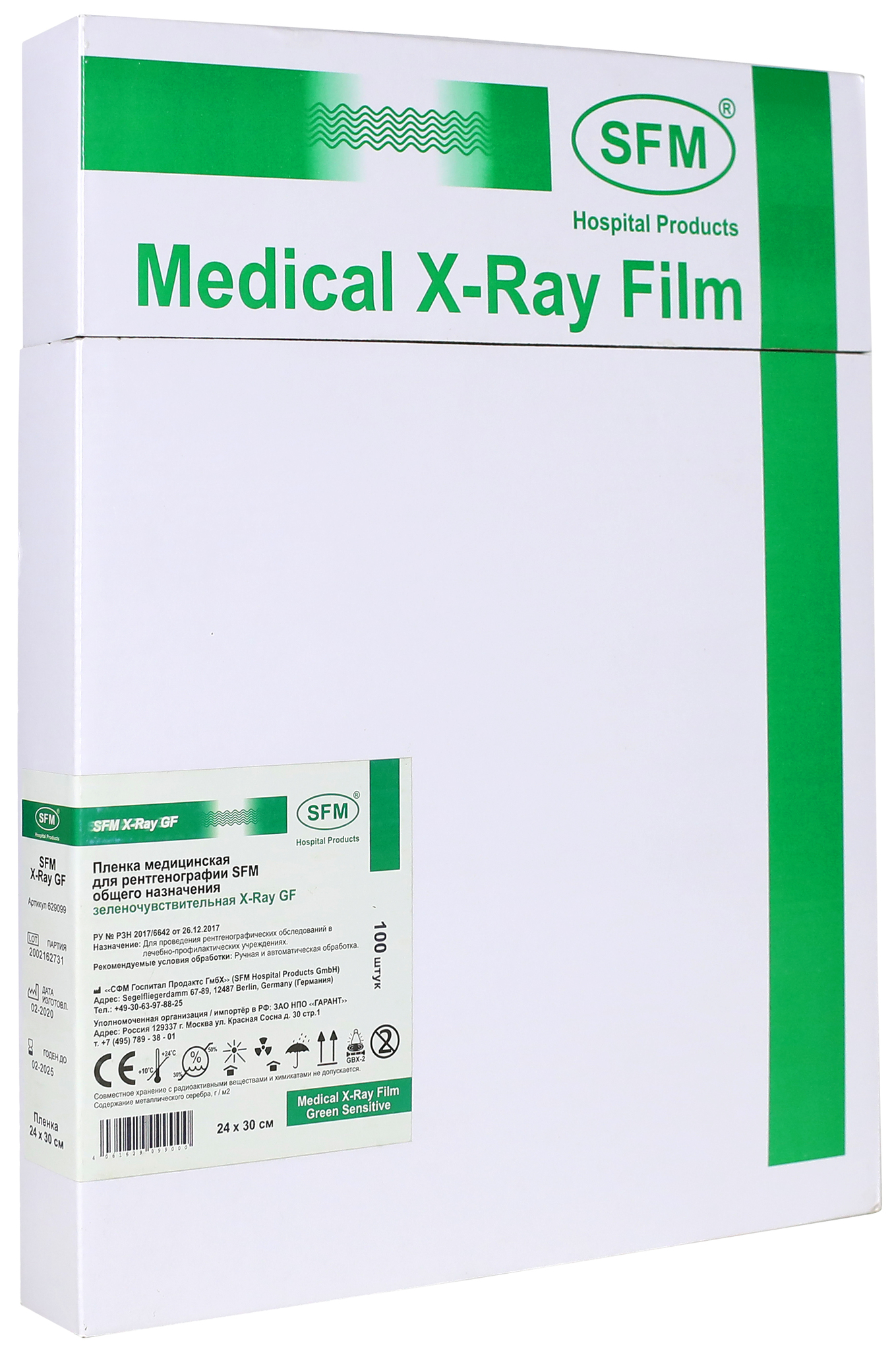 Купить Рентгенплёнка SFM X-Ray GF 24х30 (зелёночувствительная), SFM Hospital Products GmbH