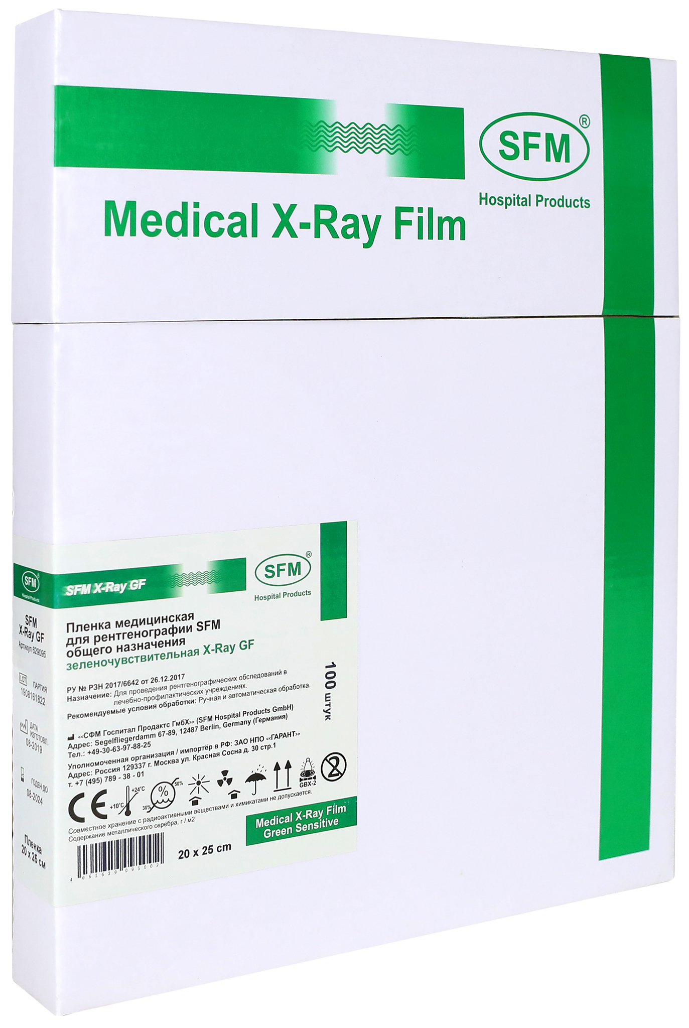 

Рентгеновская пленка зеленочувствительная SFM X-Ray GF 20х25 см
