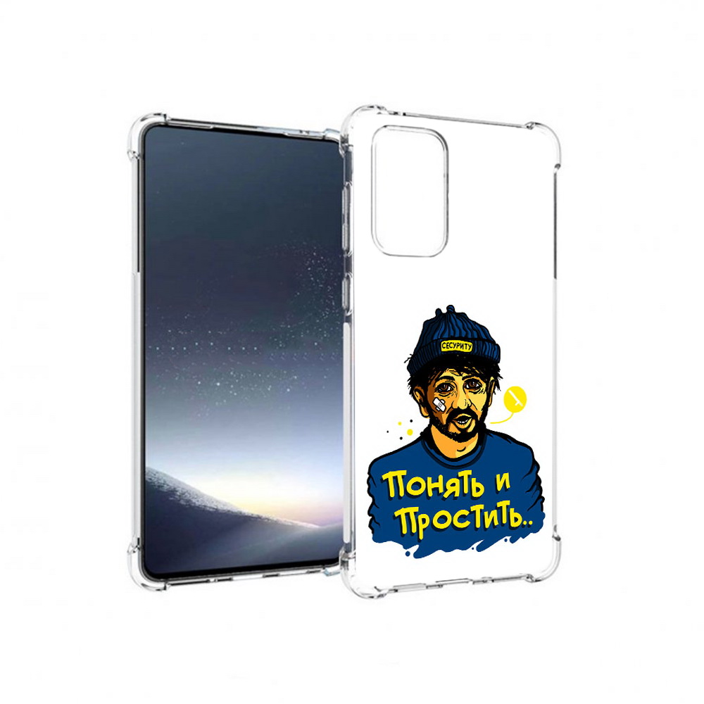 Чехол MyPads Tocco для Samsung Galaxy A73 понять и простить (PT226913.548.550)