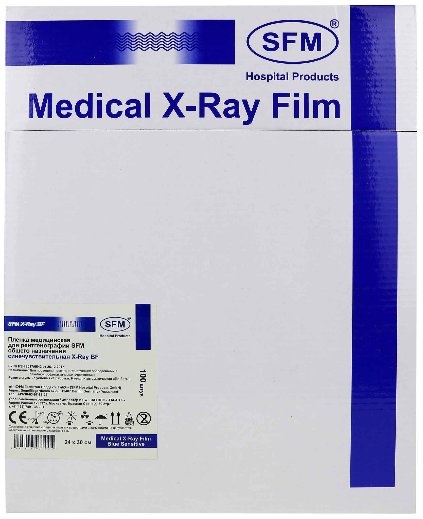 Купить Рентгенплёнка SFM X-Ray BF 24х30 (синечувствительная), SFM Hospital Products GmbH