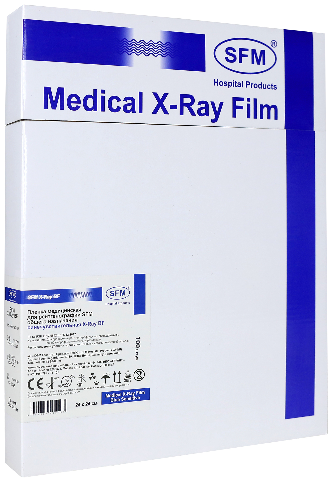 

Рентгеновская пленка синечувствительная SFM X-Ray BF 24х24 см