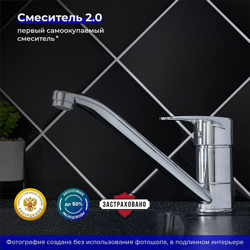 Смеситель для кухонной мойки РМС SL52-004FB-25 хром