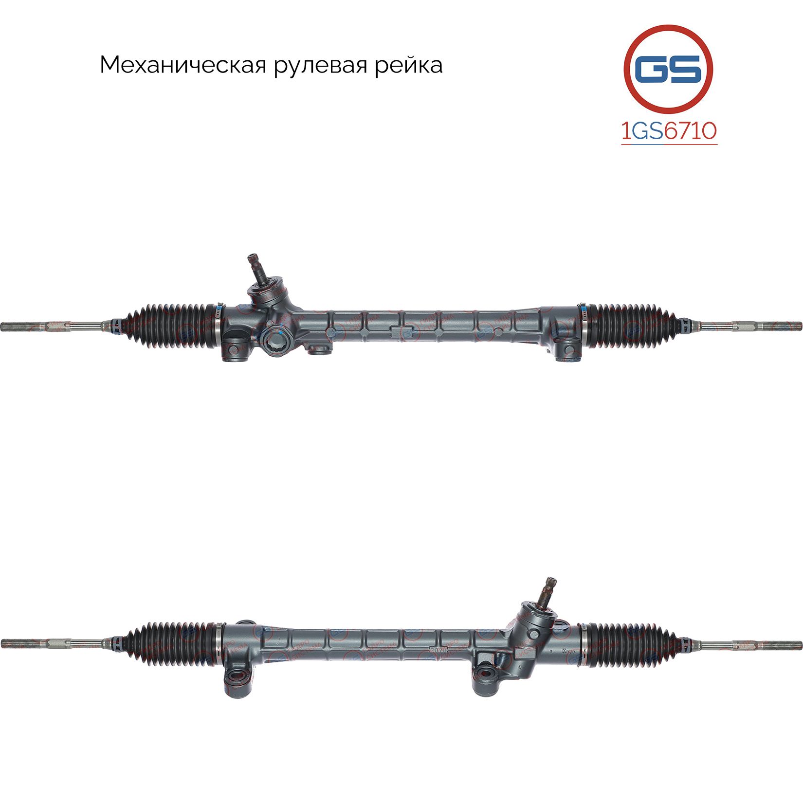 

Рулевая рейка GS Toyota Prius 2003-2009 1GS6710, 4551047020; 4551047021; M7914U; TY128; M5084; M50841NW
