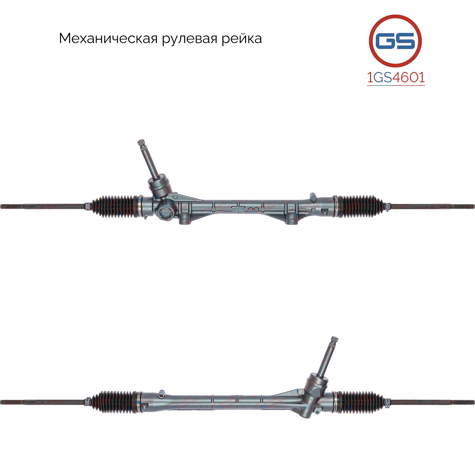 

Рулевая рейка GS Peugeot 4008 2012- 1GS4601, 4410A453; 1608206080; MT104R; MT104; M5055; M50551NW; M50552RB; M50551RB; M5702U