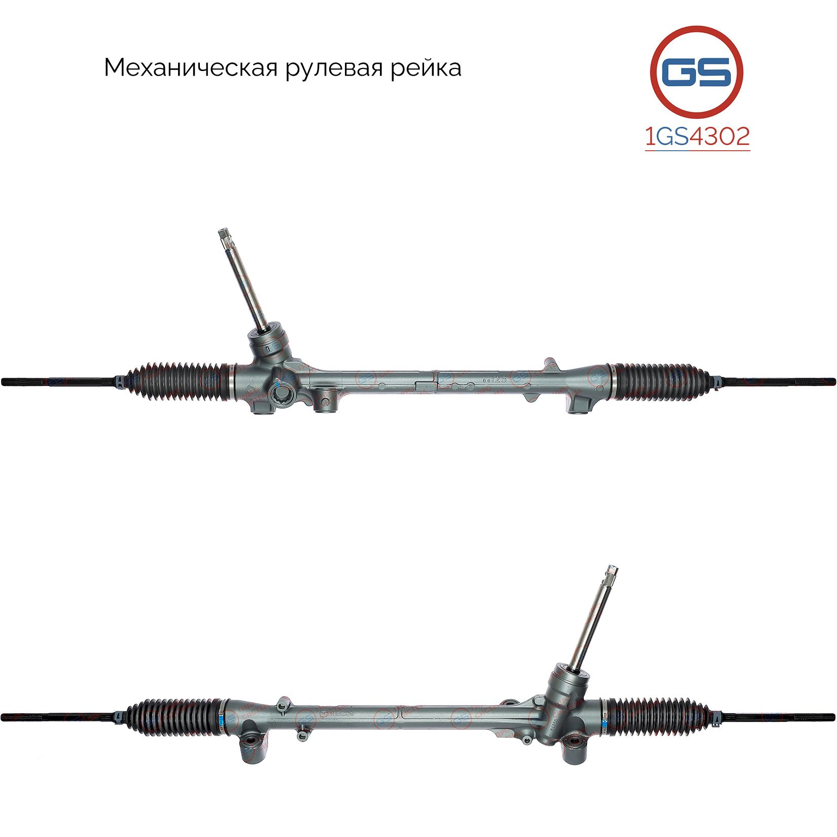 

Рулевая рейка GS Mazda CX-5 I 2011-2017 1GS4302, KD3132110; KD3132110A; KD3132110B; KD3132110C; KD3132110D; KD3132110E; KD3132110F; KD3132110G; KD3132110K; KD3132110J; M5034; M50341NW; M50341RB; M50342RB; MA110; M5404U
