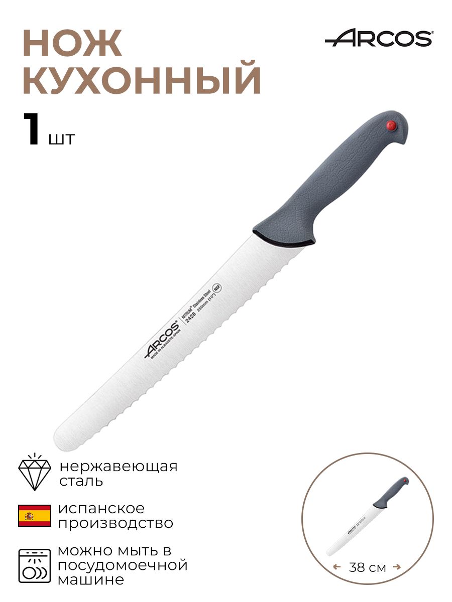 

Нож для хлеба Колор проф 1 шт