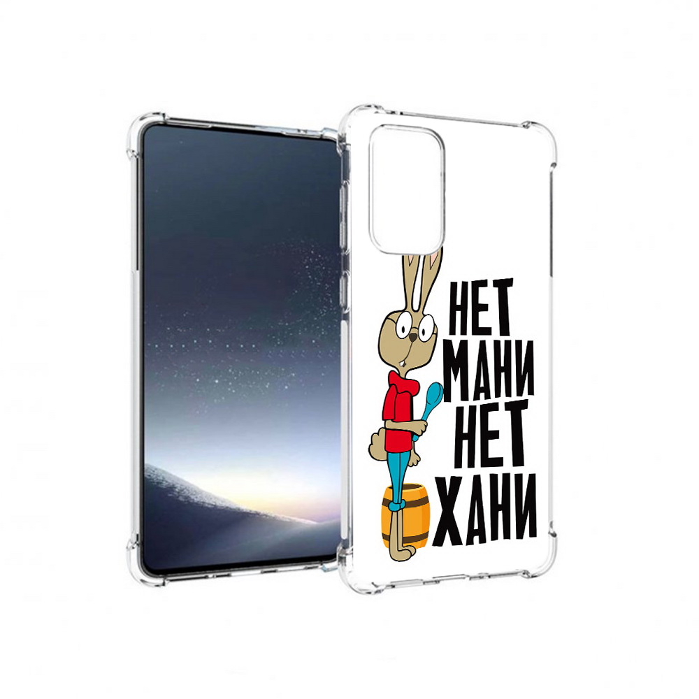 

Чехол MyPads Tocco для Samsung Galaxy A73 нет мани нет хани (PT226913.548.521), Прозрачный, Tocco