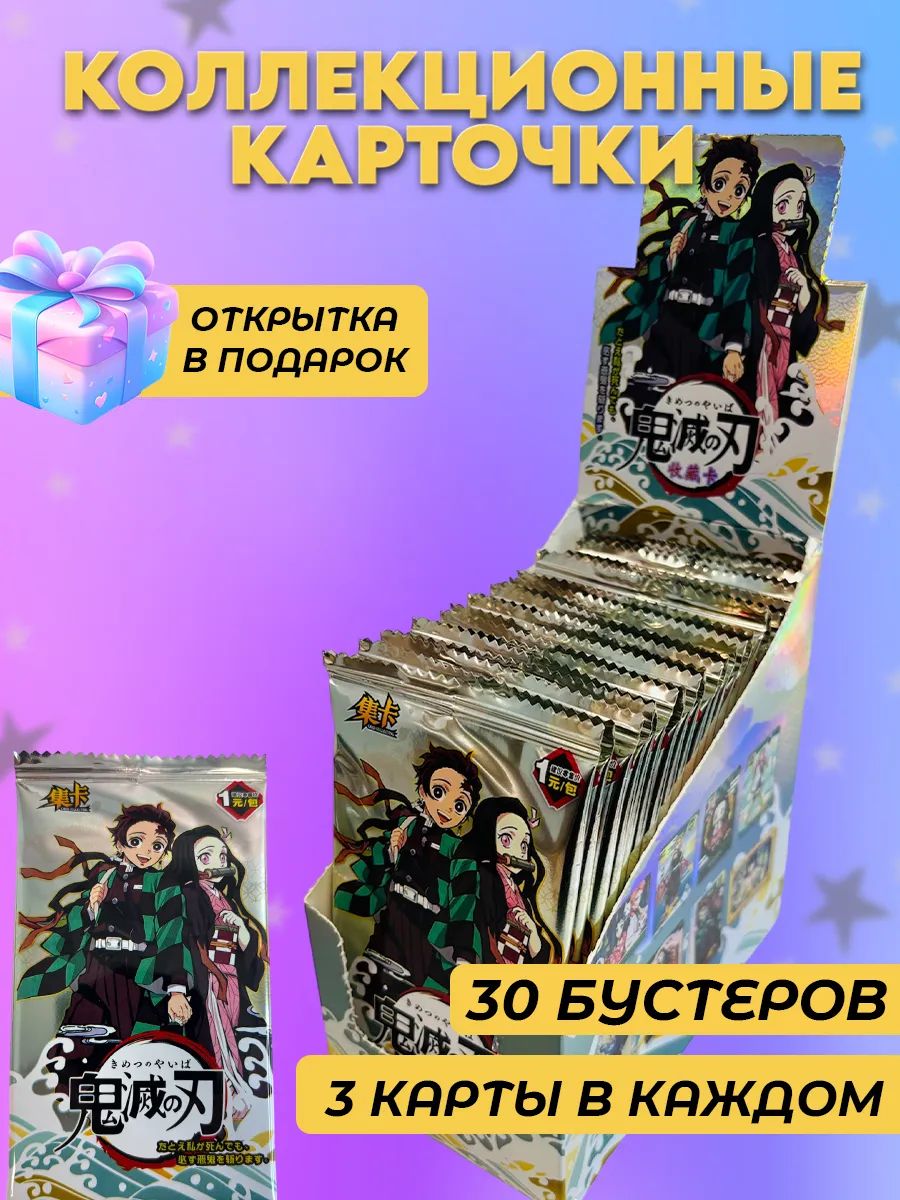 

Коллекционные карточки Клинок рассекающий демонов, 30 бустеров, CardAnime