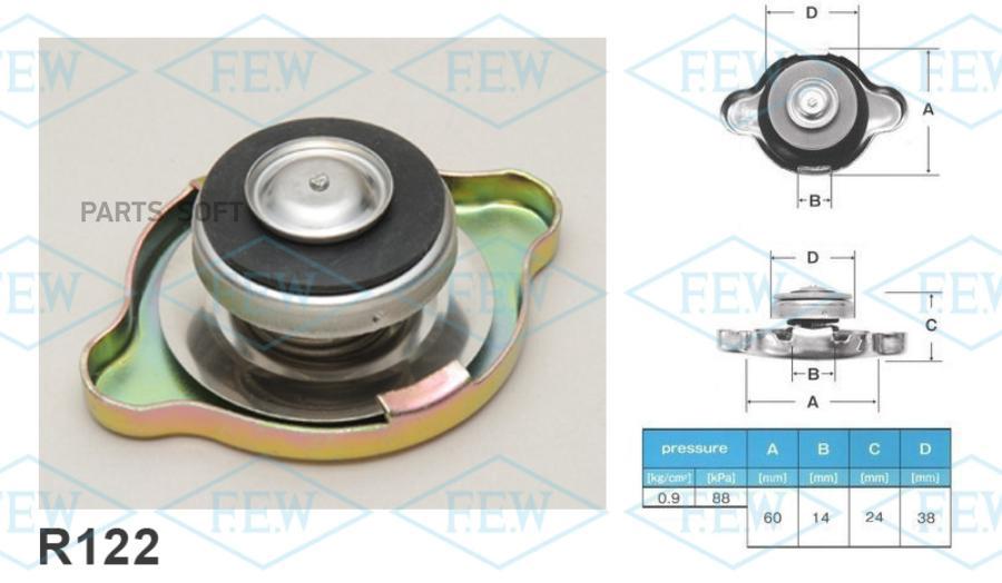 Крышка Радиатора 1Шт Futaba R122