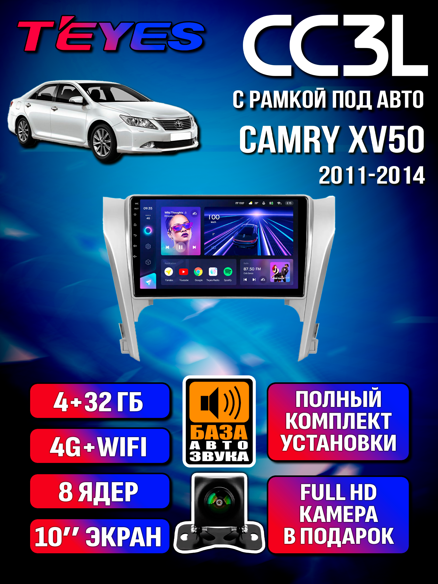 

Магнитола Teyes CC3L 10'' 4+32 для авто Camry XV50 2011-2014