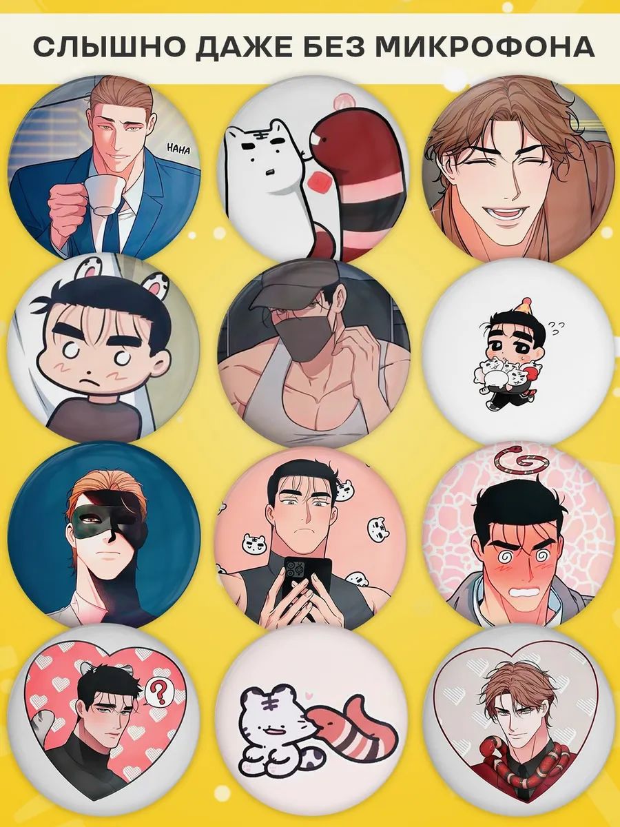 

Значки FunComics Слышно даже без микрофона 12 шт, Слышно даже без микрофона
