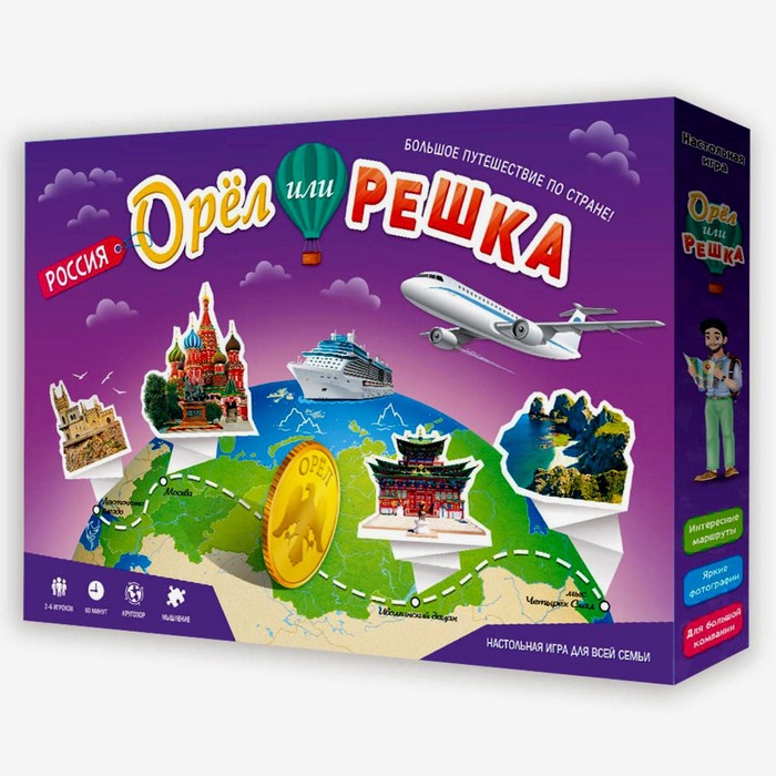 

Игра настольная «Орёл или решка», Чудеса планеты