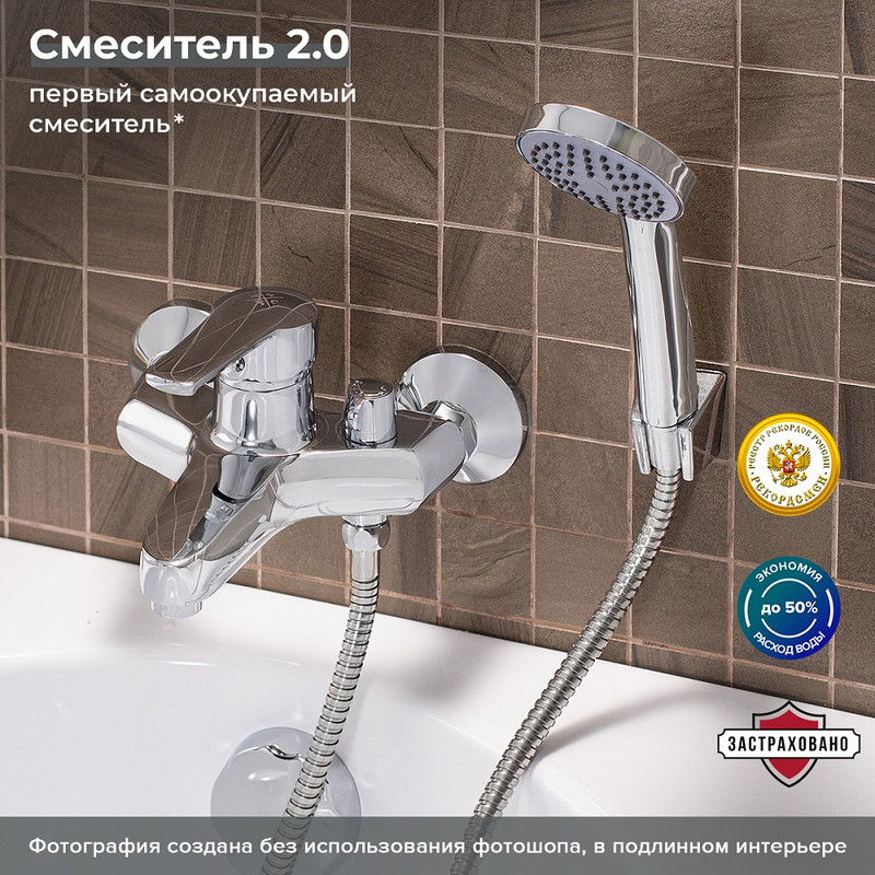 Смеситель для ванны РМС SL50-009E хром