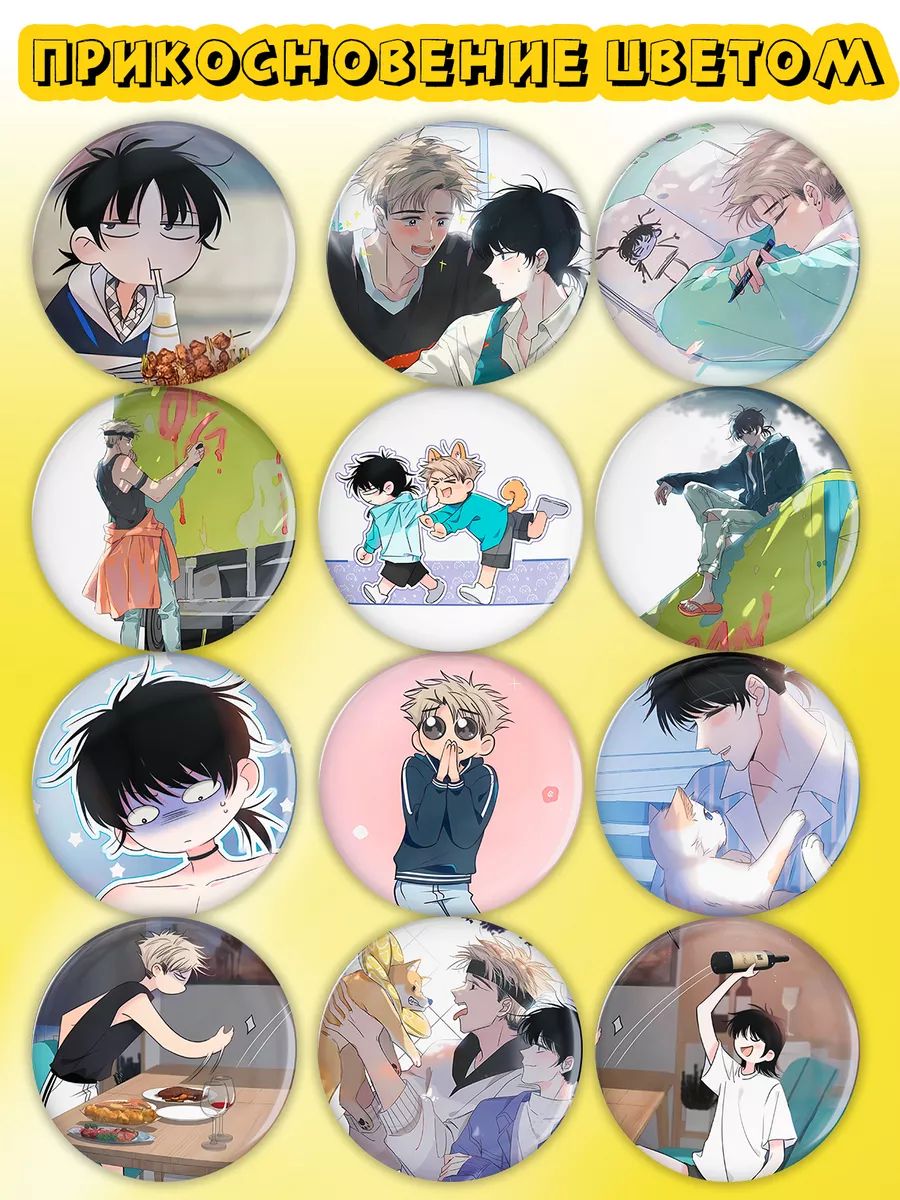 

Значки FunComics Прикосновение цветом 12 шт, Прикосновение цветом