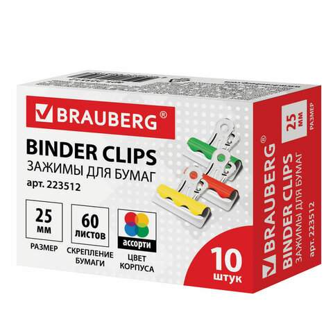 

Зажимы для бумаг Brauberg 223512, 25 мм., 10 штук (3 упаковки)