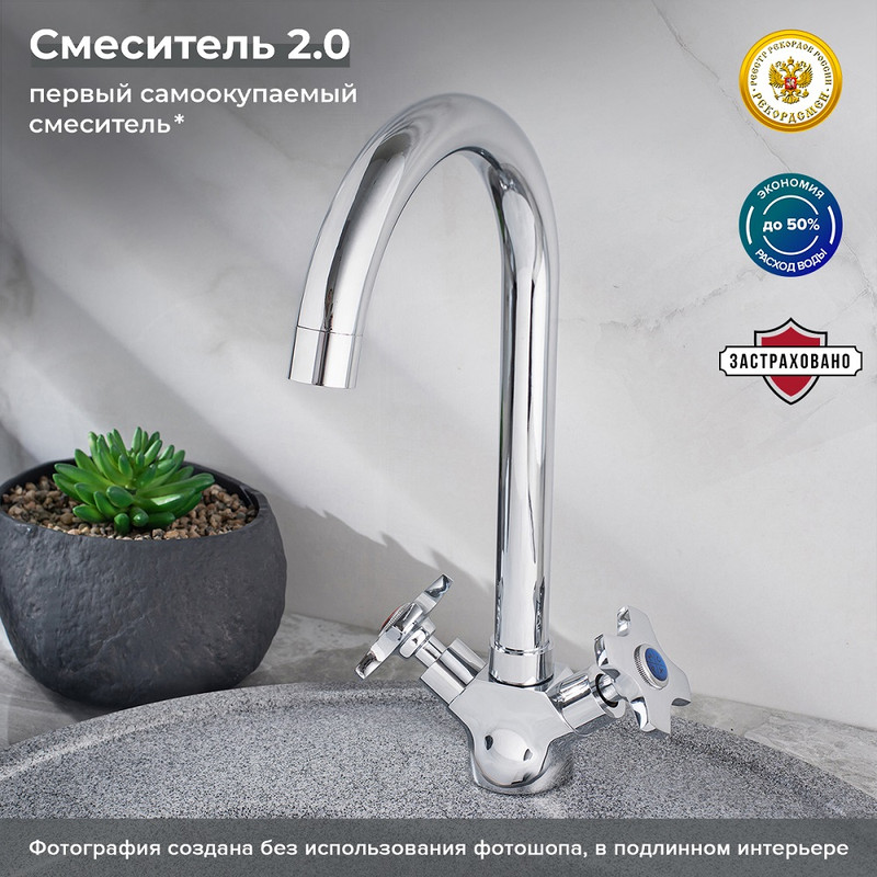 

Смеситель для кухонной мойки РМС SL115-274F хром, Серебристый, SL115-274F