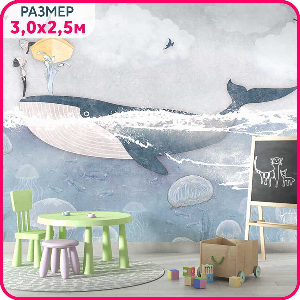 

Фотообои детские на стену флизелиновые MOBI DECOR "Морская фантазия" для девочки или для м, Синий;голубой;серый, Морская фантазия №1 - флизелин