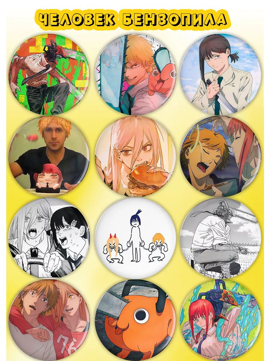 

Значки FunComics Бензопила 12 шт, Бензопила