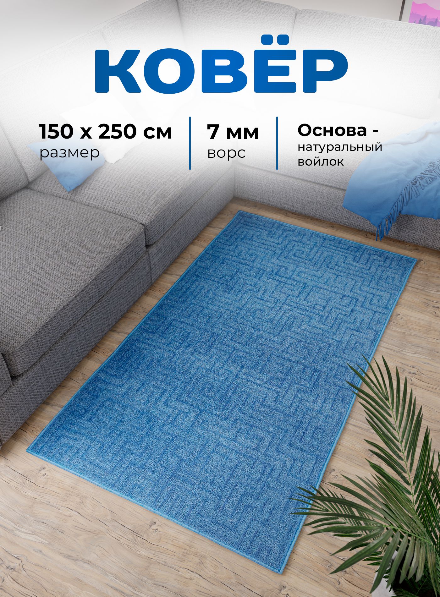 

Ковер Витебские ковры Скролл pl-564p49 1,5х2,5 м, Скролл