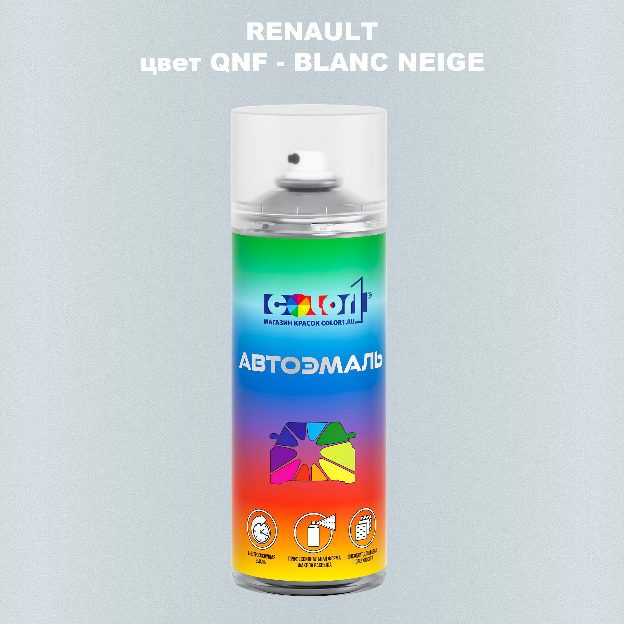 

Аэрозольная краска COLOR1 для RENAULT, цвет QNF - BLANC NEIGE, Прозрачный