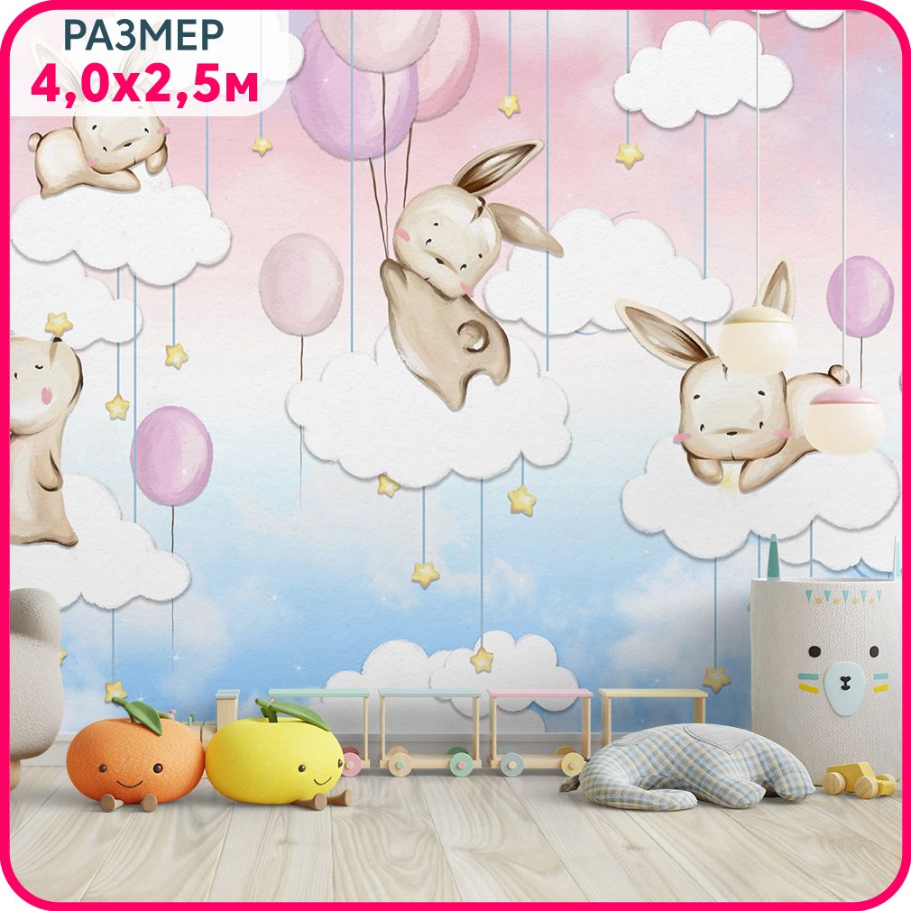

Фотообои детские моющиеся MOBI DECOR "Зайцы. Облака. Шары" флизелиновые на стену в детскую, Розовый;бежевый;белый, Зайцы - крошка