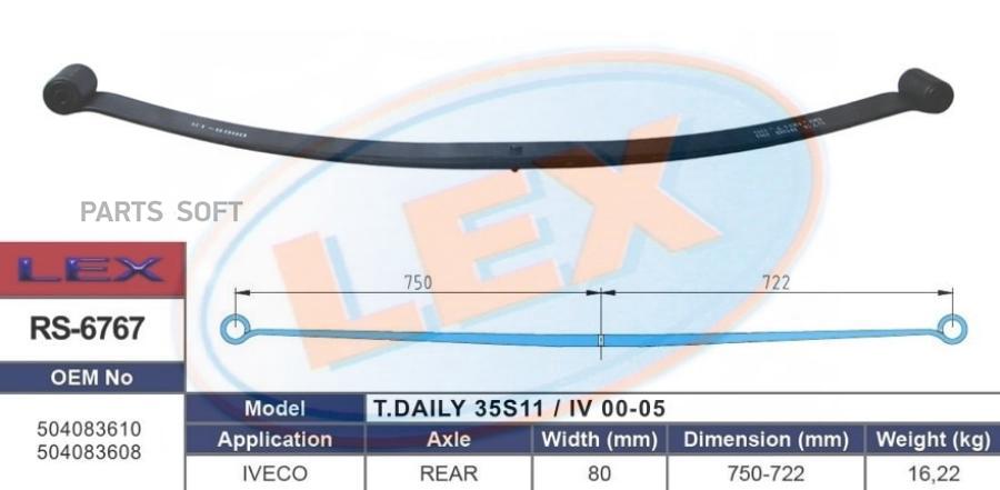 Рессора Листовая Задняя LEX rs6767 17840₽