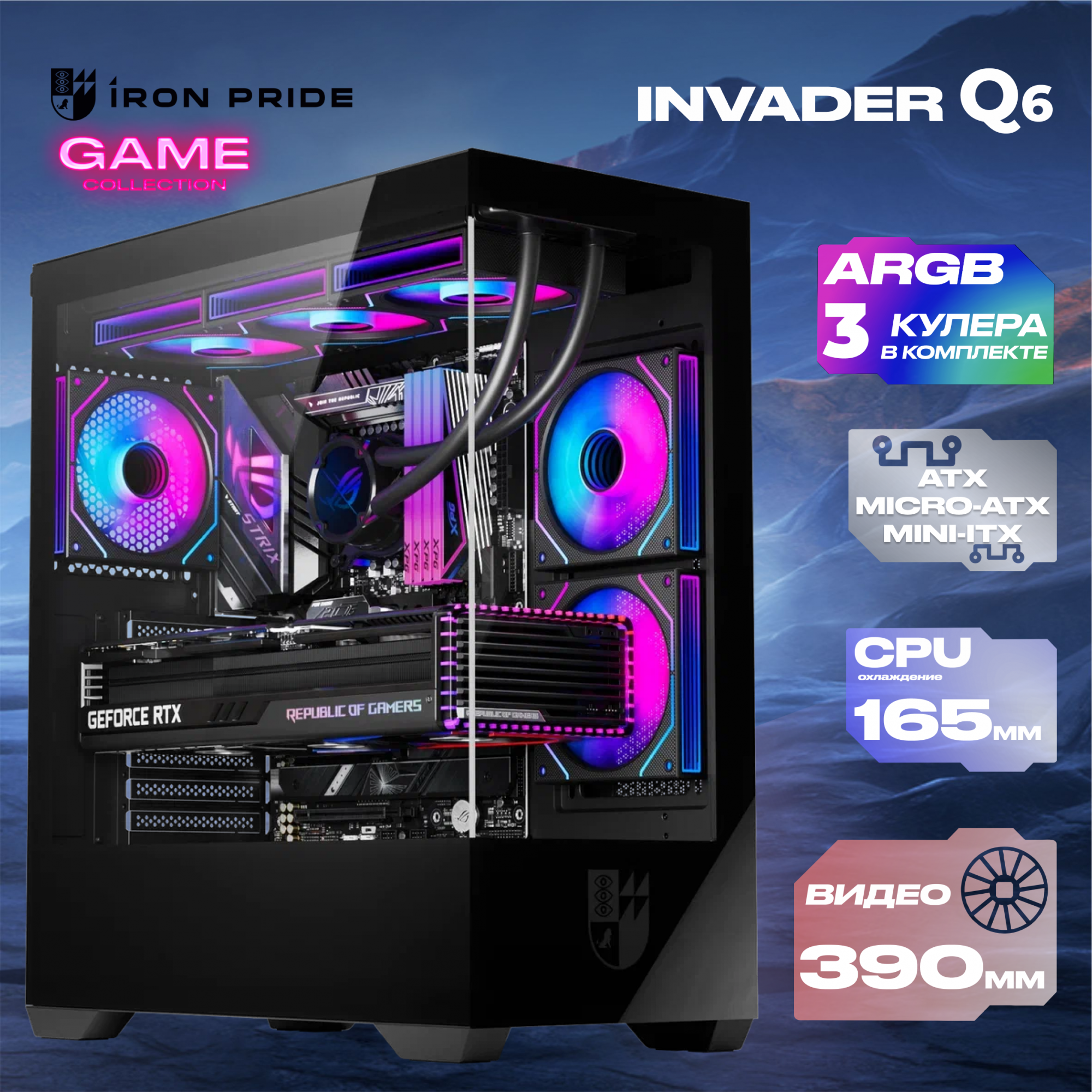 

Корпус компьютерный IRON PRIDE (Q6Black+3xFan) черный