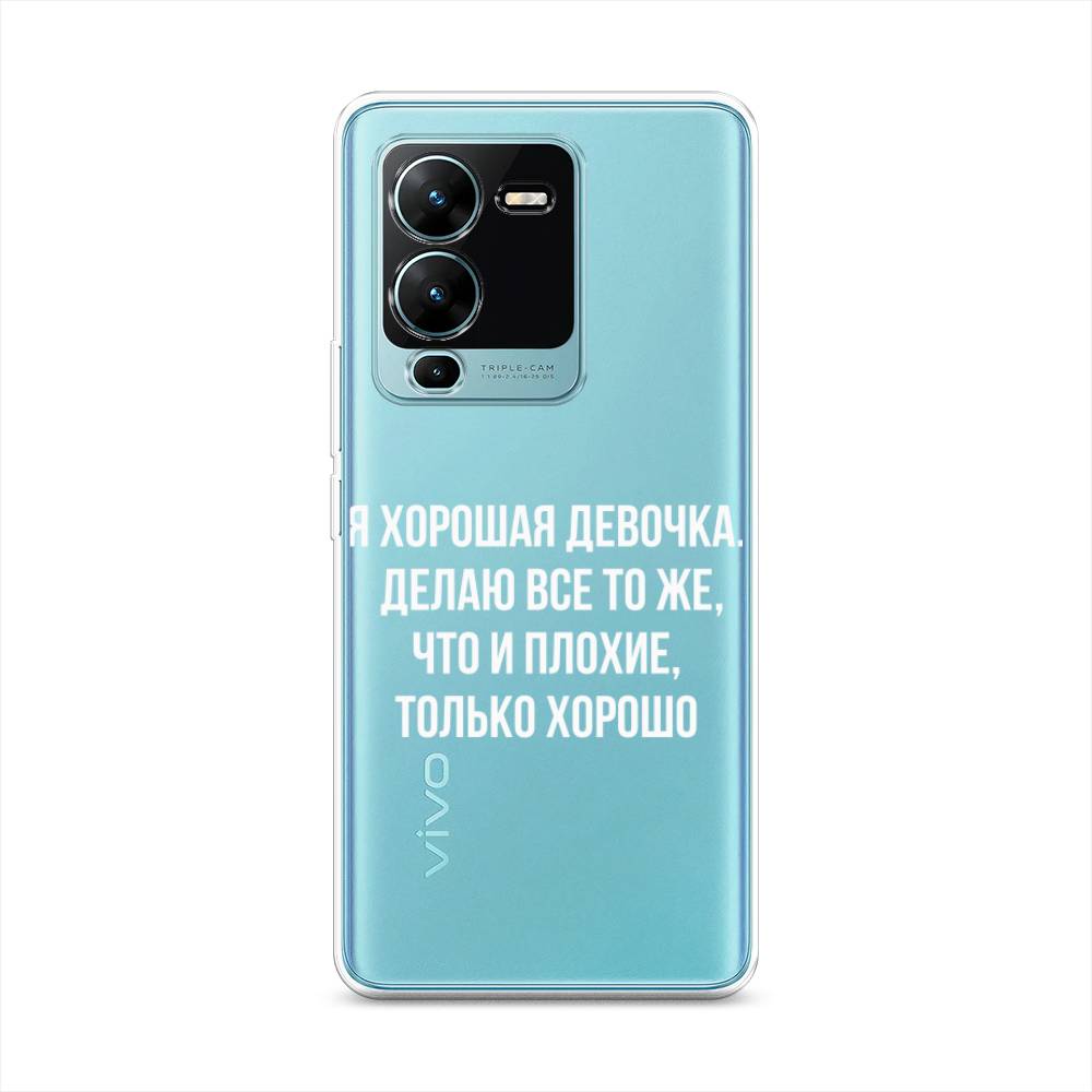 

Чехол на Vivo V25 Pro 5G "Хорошая девочка", Серебристый, 267450-6