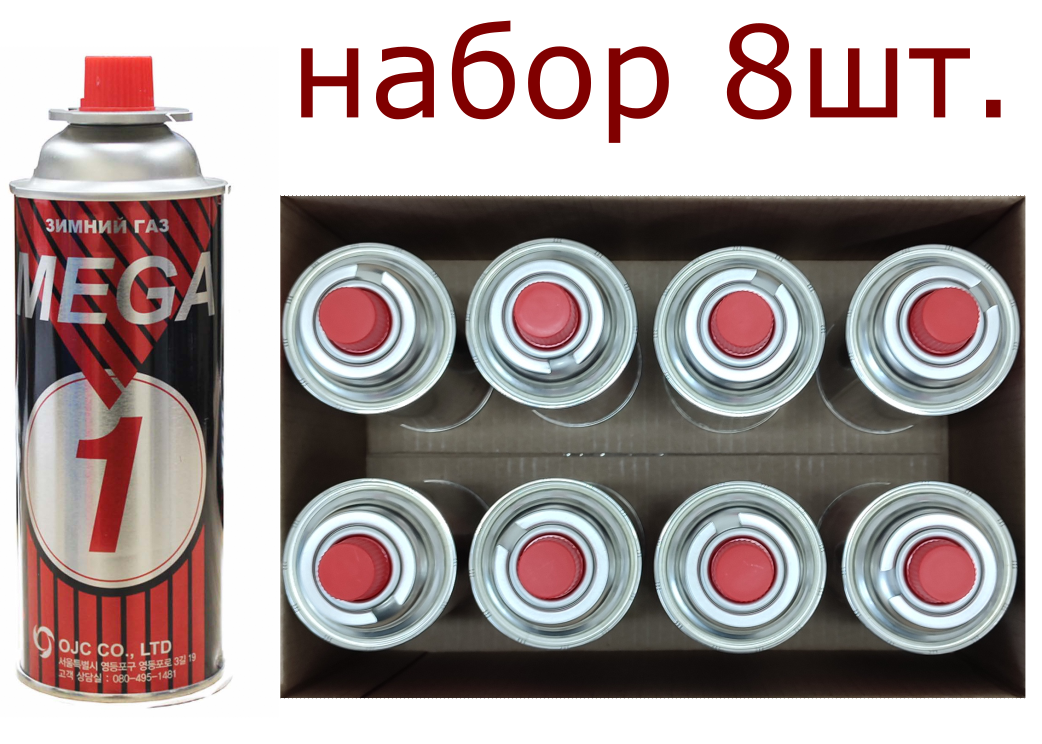 

Газовый баллон MEGA 1 набор 8 шт. для горелки, цанговый, 220г 520мл Корея, Красный;серебристый;черный