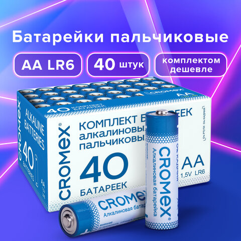 Батарейки алкалиновые пальчиковые КОМПЛЕКТ 40 шт., CROMEX Alkaline, АА (LR6,15А), в коро