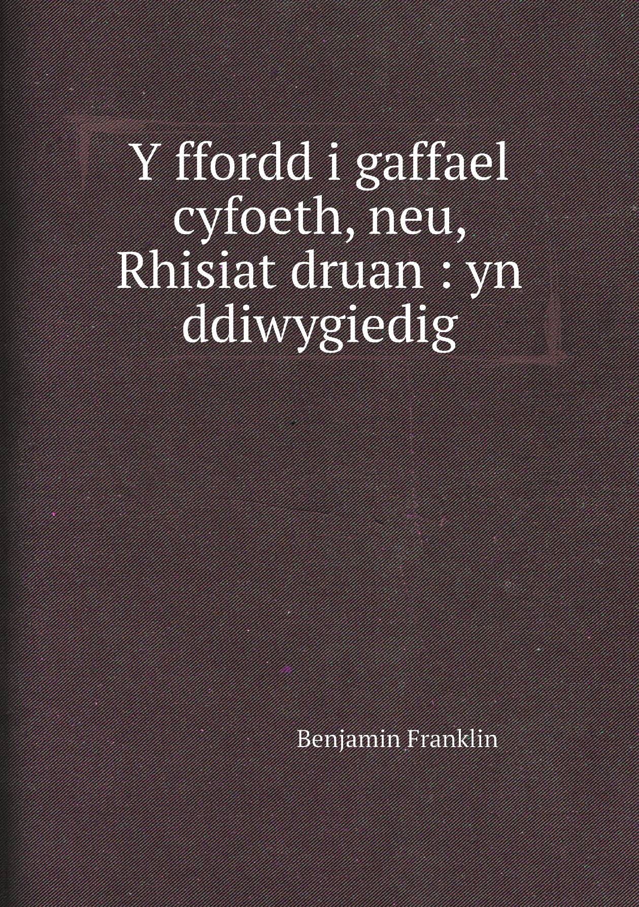 

Y ffordd i gaffael cyfoeth, neu, Rhisiat druan : yn ddiwygiedig
