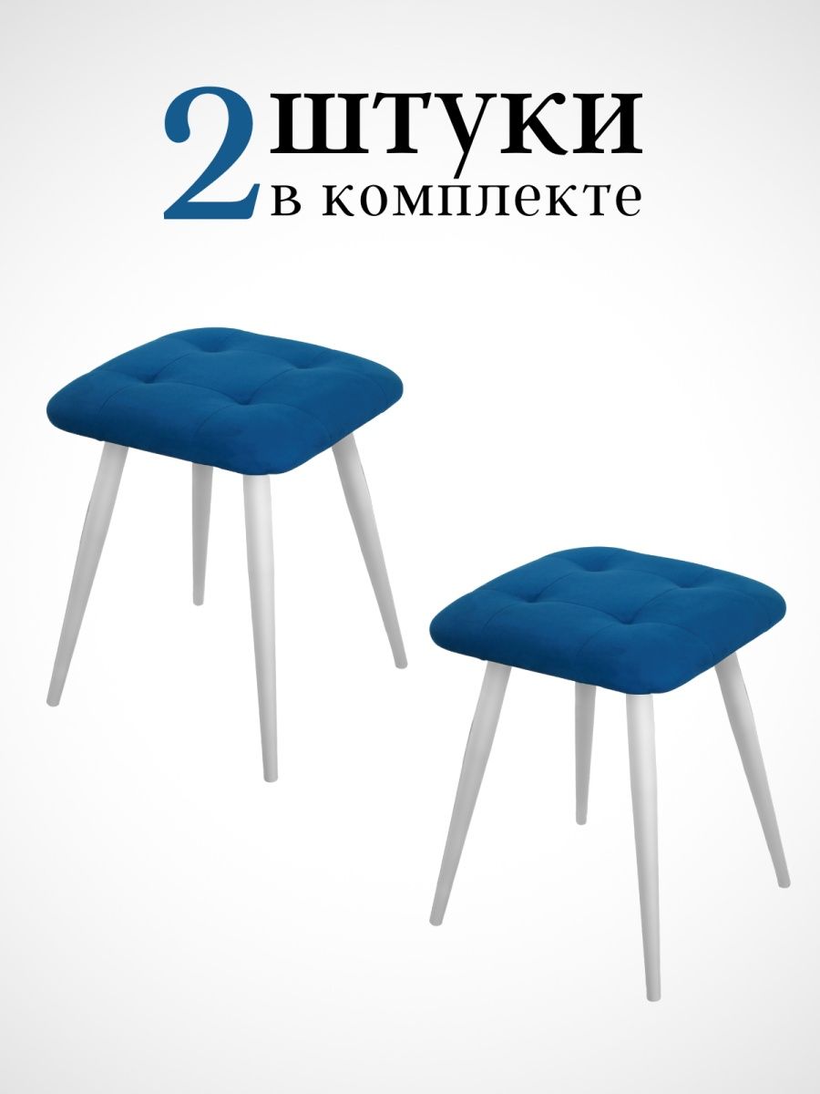 

Табурет для кухни Alderson 2 шт, велюр синий, квадрат